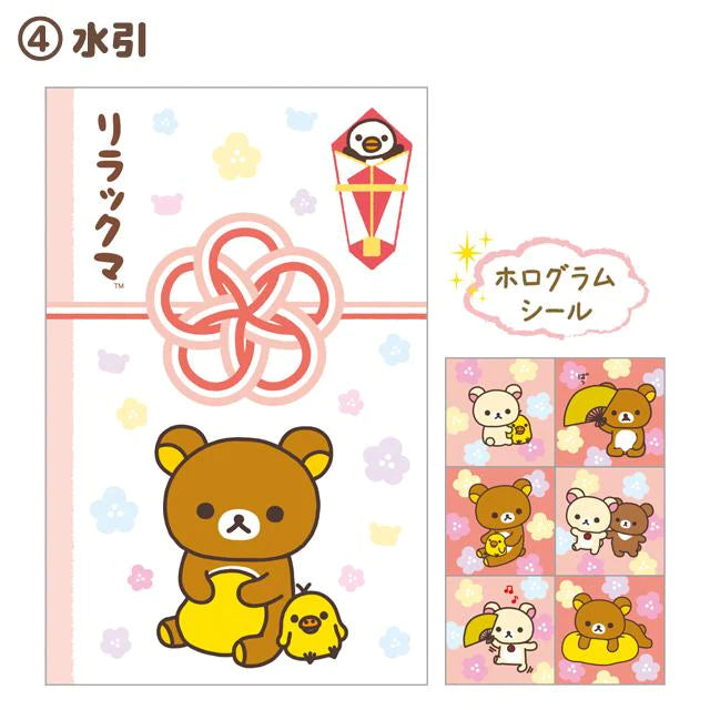 Rilakumma Small Gift Envelopes go