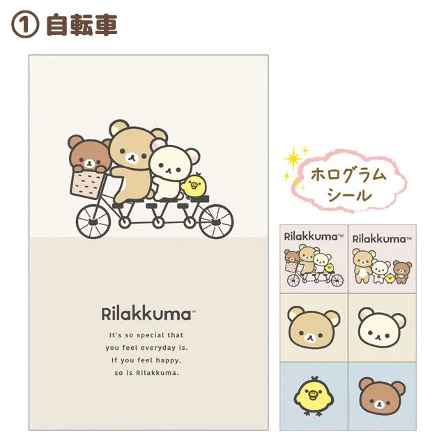 Rilakumma Small Gift Envelopes go
