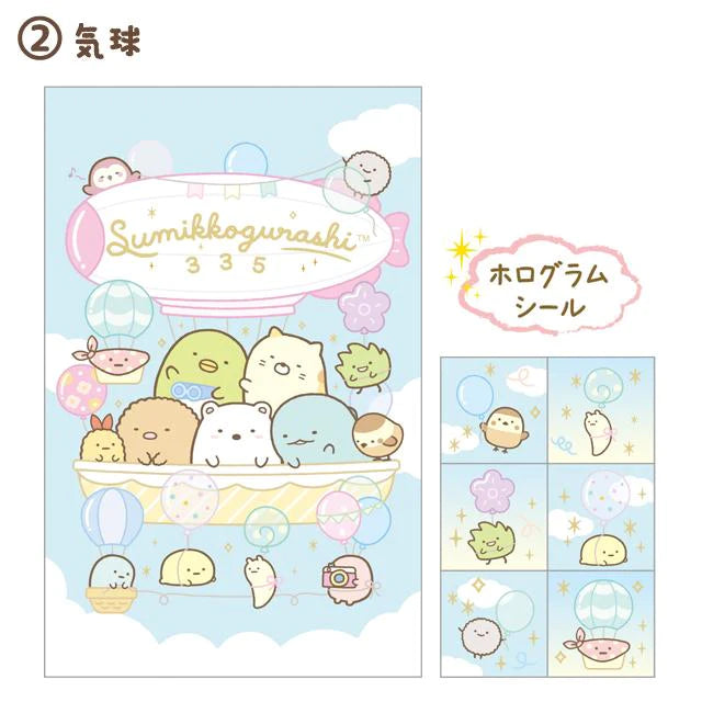 Sumikko Gurashi Small Gift Envelope