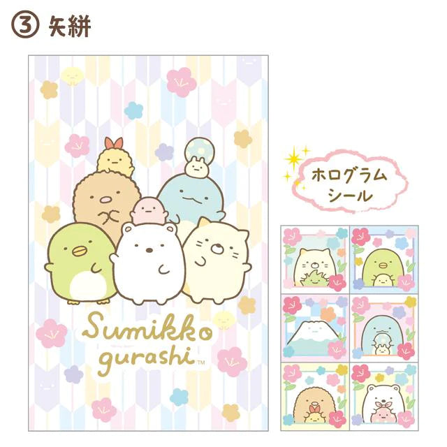 Sumikko Gurashi Small Gift Envelope
