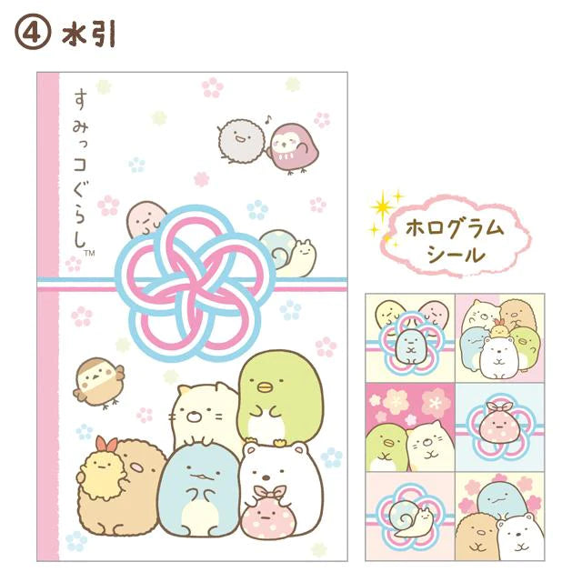Sumikko Gurashi Small Gift Envelope